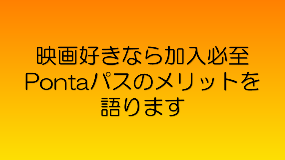 アイキャッチ画像