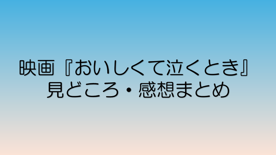 アイキャッチ画像